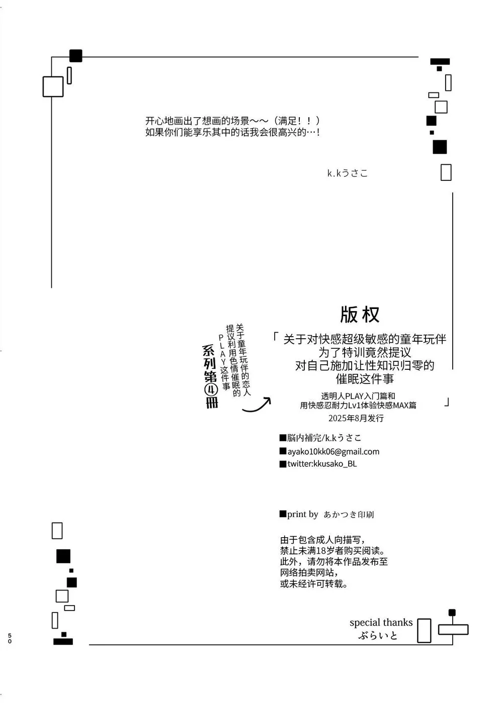 Tổng hợp boylove 18+ Chapter 417 - Next Chapter 418