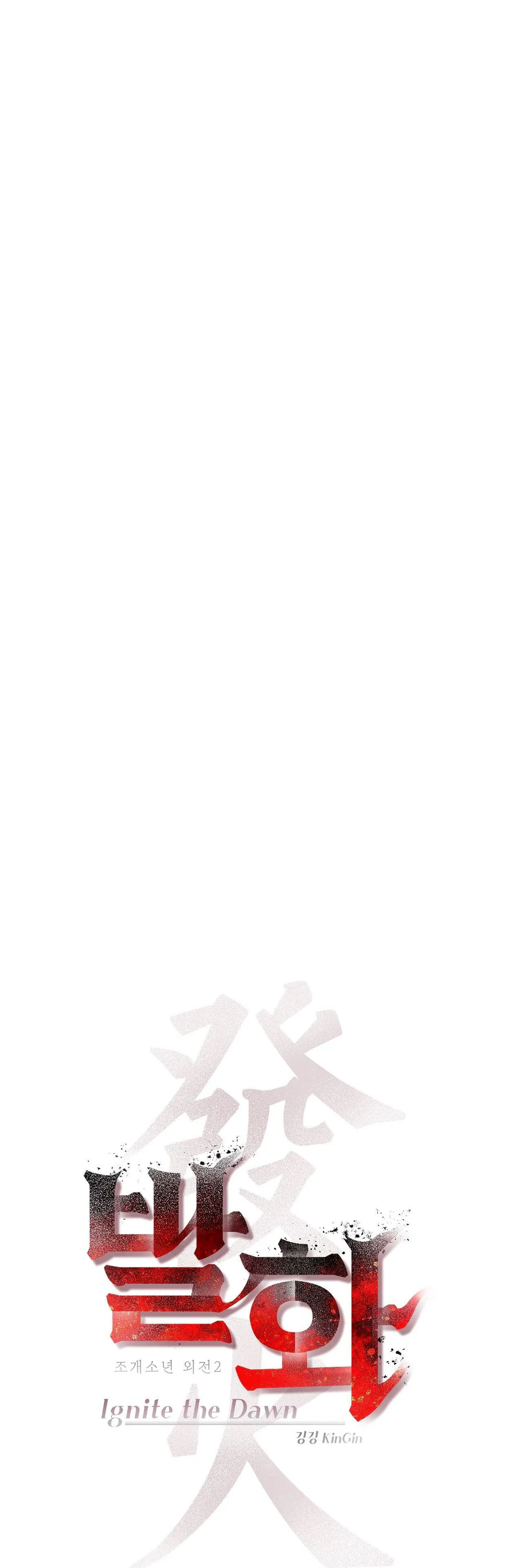 THIẾU NIÊN SÒ: BÙNG CHÁY Chapter 24 - Next Chapter 25