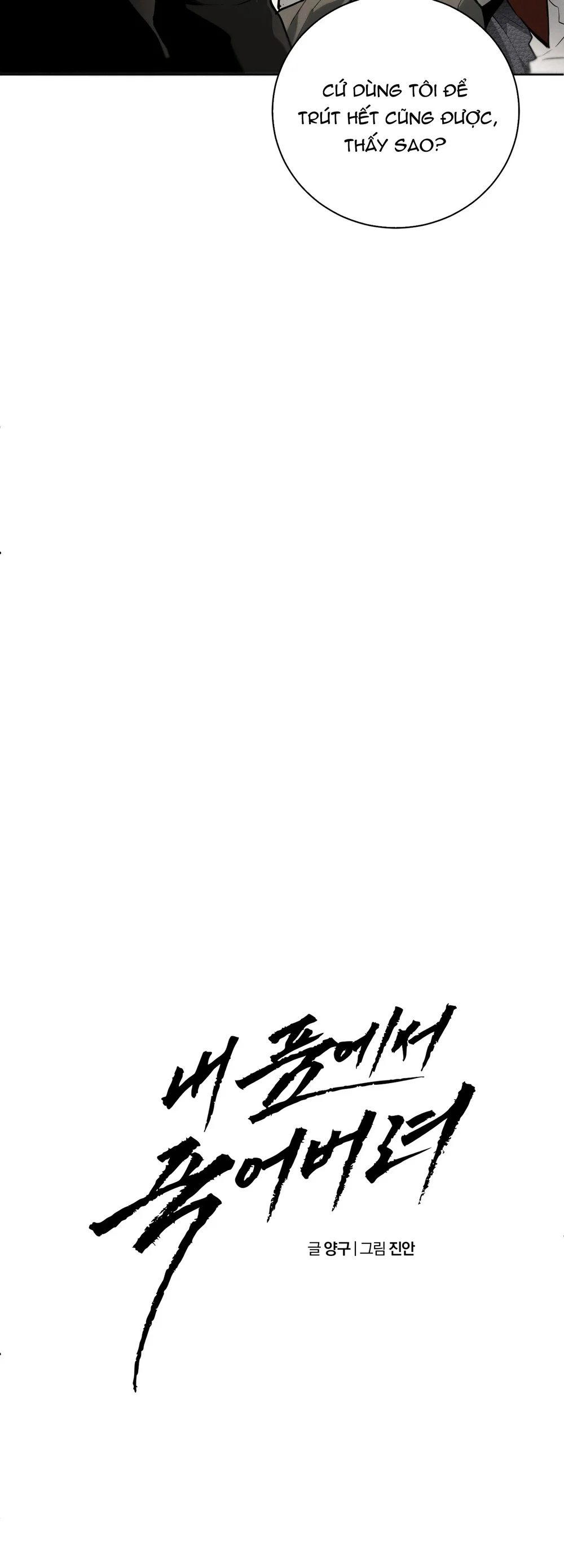 Hãy chết trong vòng tay của tôi Chapter 12 - Next Chapter 13