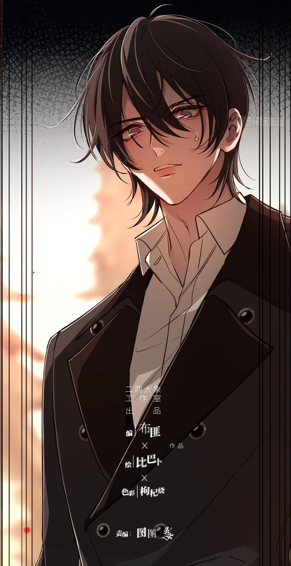 Tình yêu của kẻ khát máu Chapter 41 - Next Chapter 42