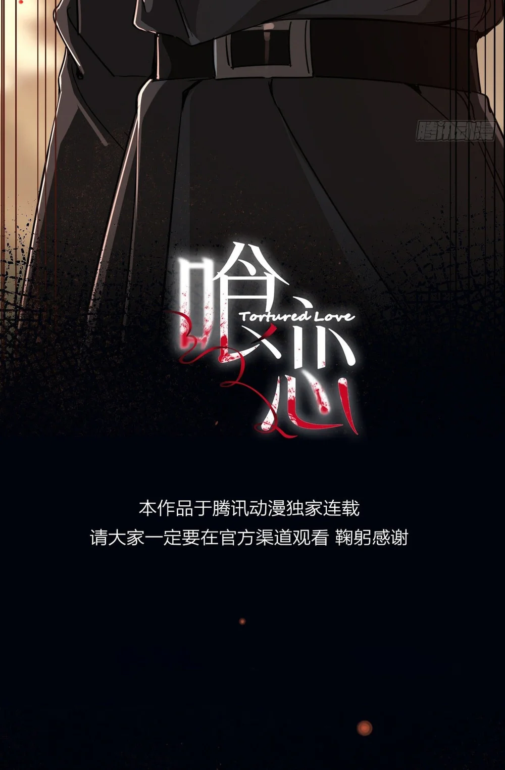 Tình yêu của kẻ khát máu Chapter 41 - Next Chapter 42