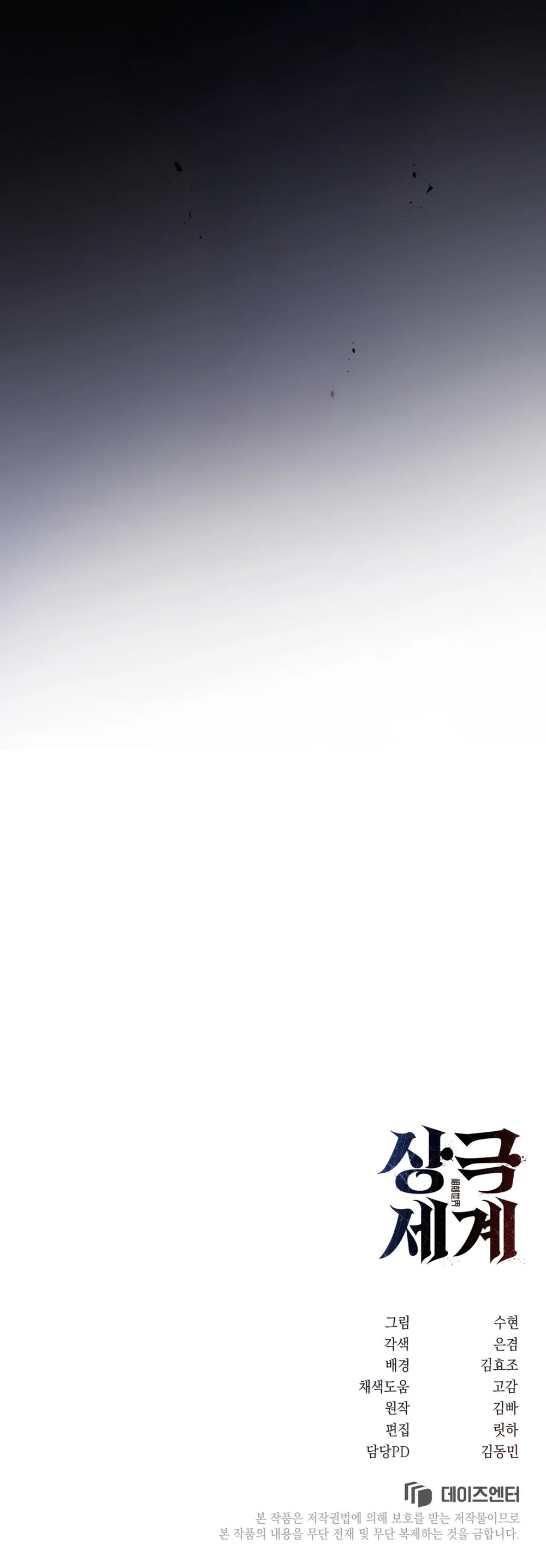 THẾ GIỚI XUNG KHẮC Chapter 15 - Next 