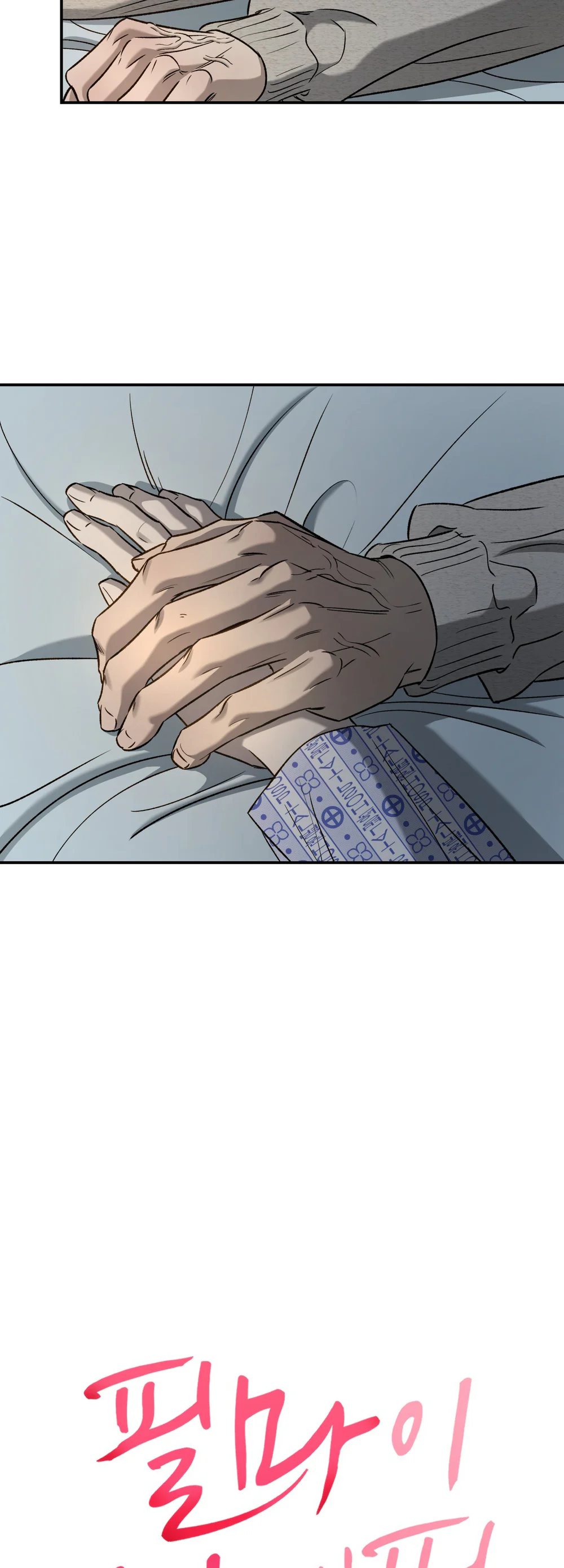 (ABO) FEEL MY BENEFIT Chapter 71 - Next Chapter 72