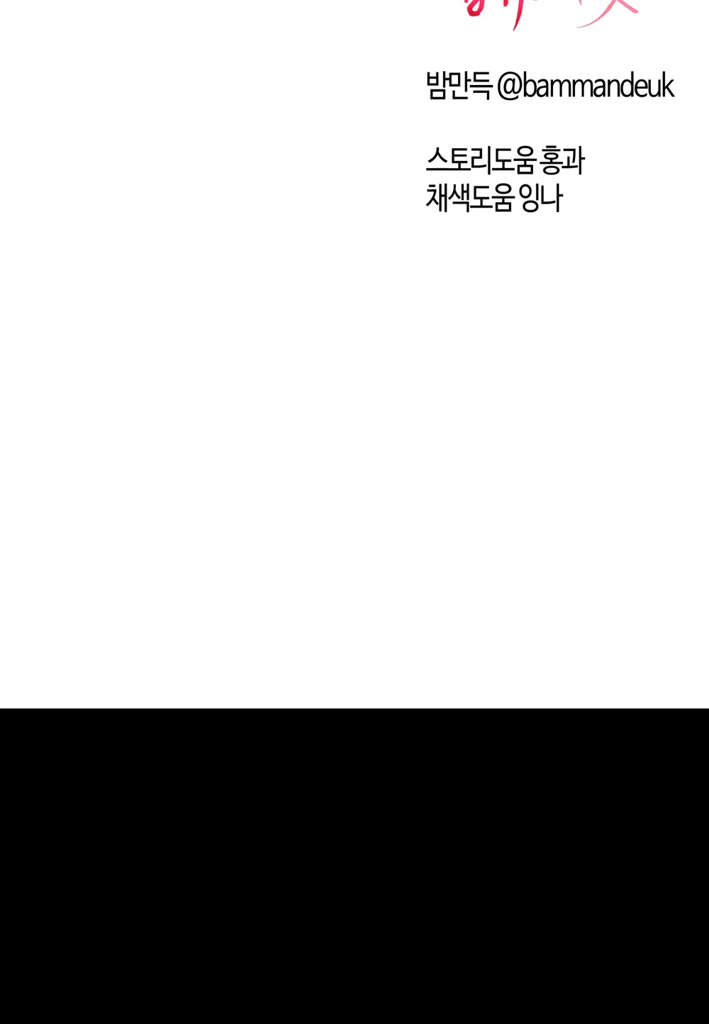 (ABO) FEEL MY BENEFIT Chapter 71 - Next Chapter 72