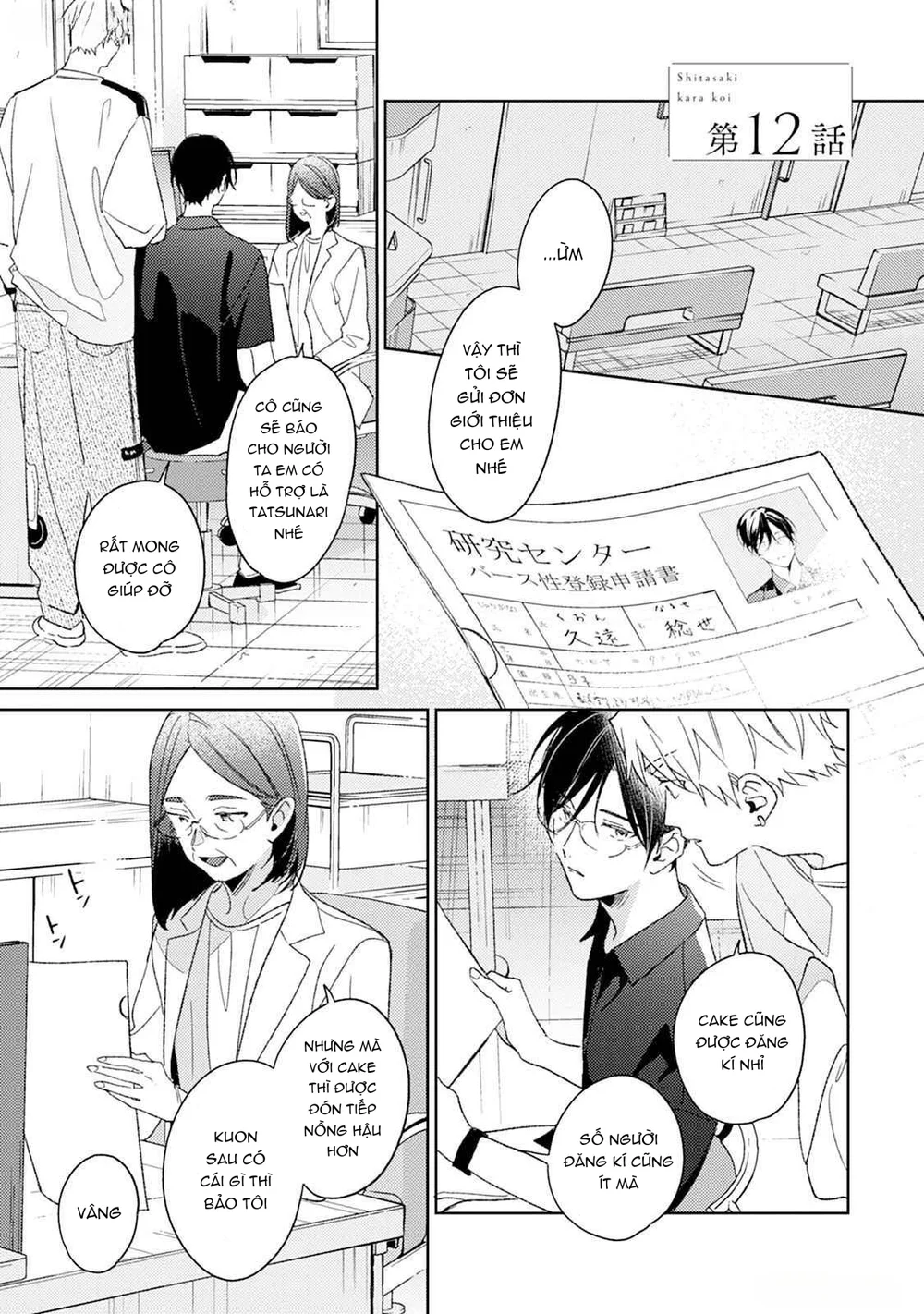 Tình Yêu Bắt Đầu Từ Đầu Lưỡi Chapter 12 - Next Chapter 13 Ngoại Truyện 1