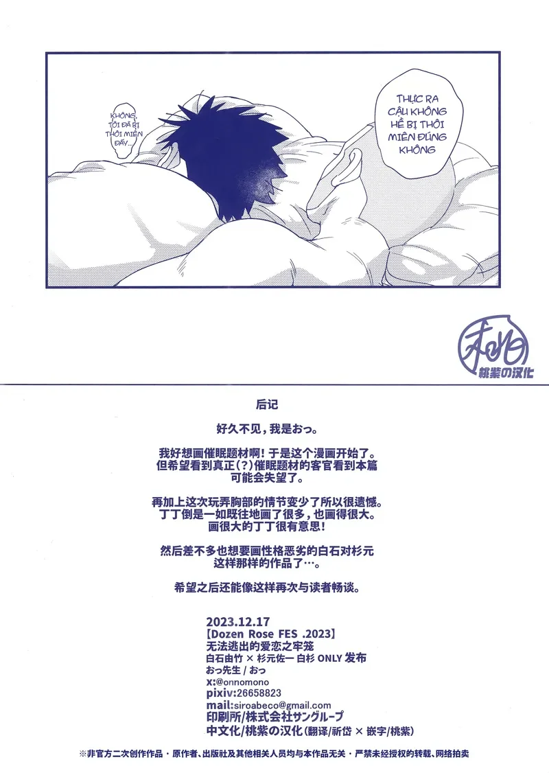 Ở đây có yaoi hơi bị choáy Chapter 376 - Next Chapter 377