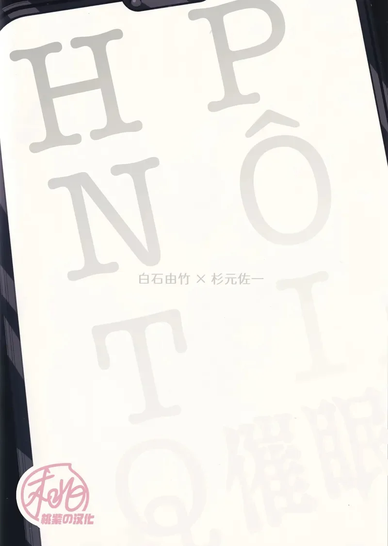 Ở đây có yaoi hơi bị choáy Chapter 376 - Next Chapter 377