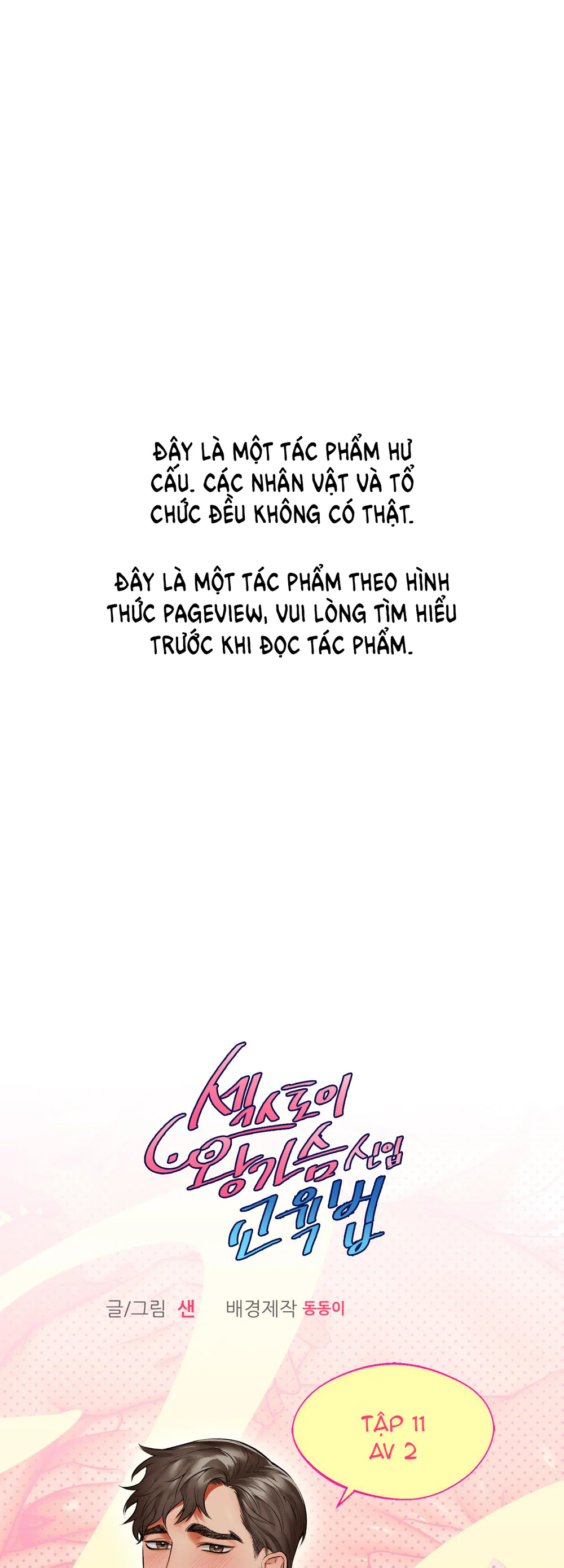 Phương pháp huấn luyện tân binh ngực khủng Chapter 11 - Next Chapter 12