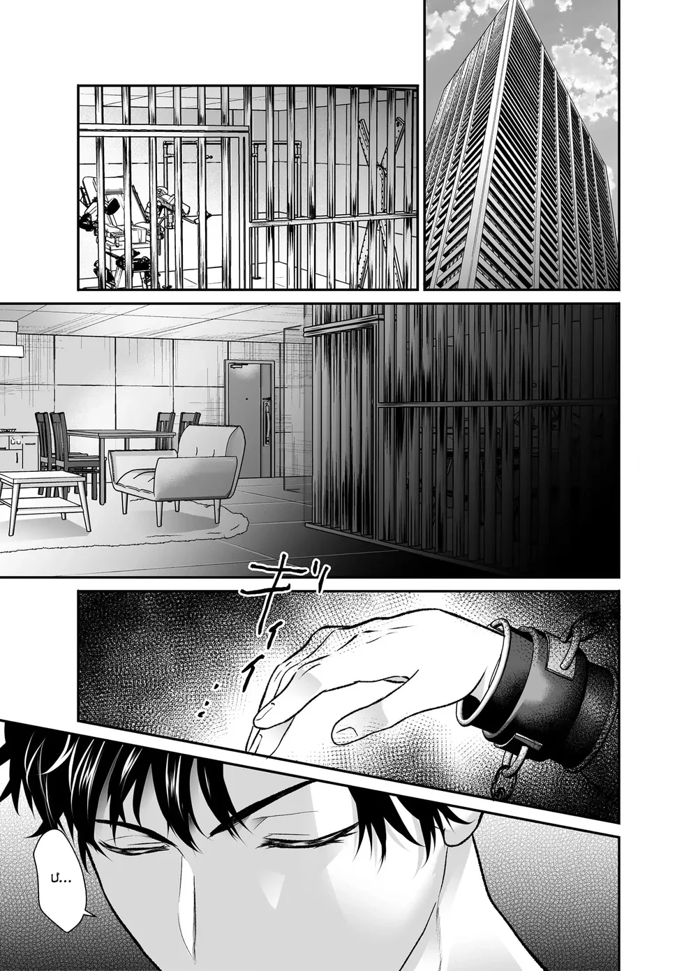 Nắc Ná Thở Chapter 17 - Next Chapter 18