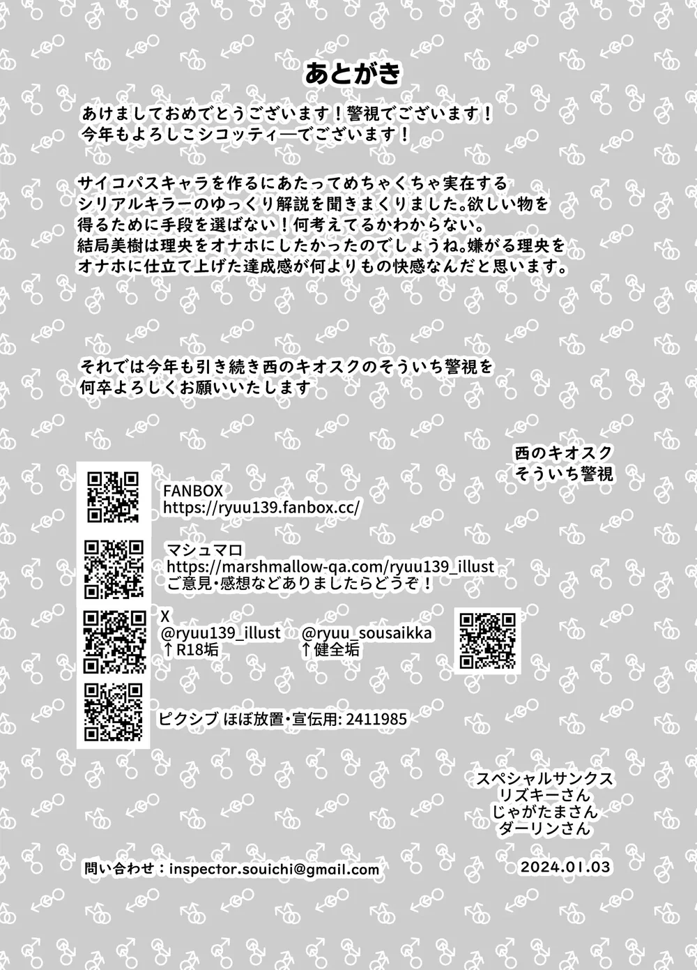 Nắc Ná Thở Chapter 17 - Next Chapter 18