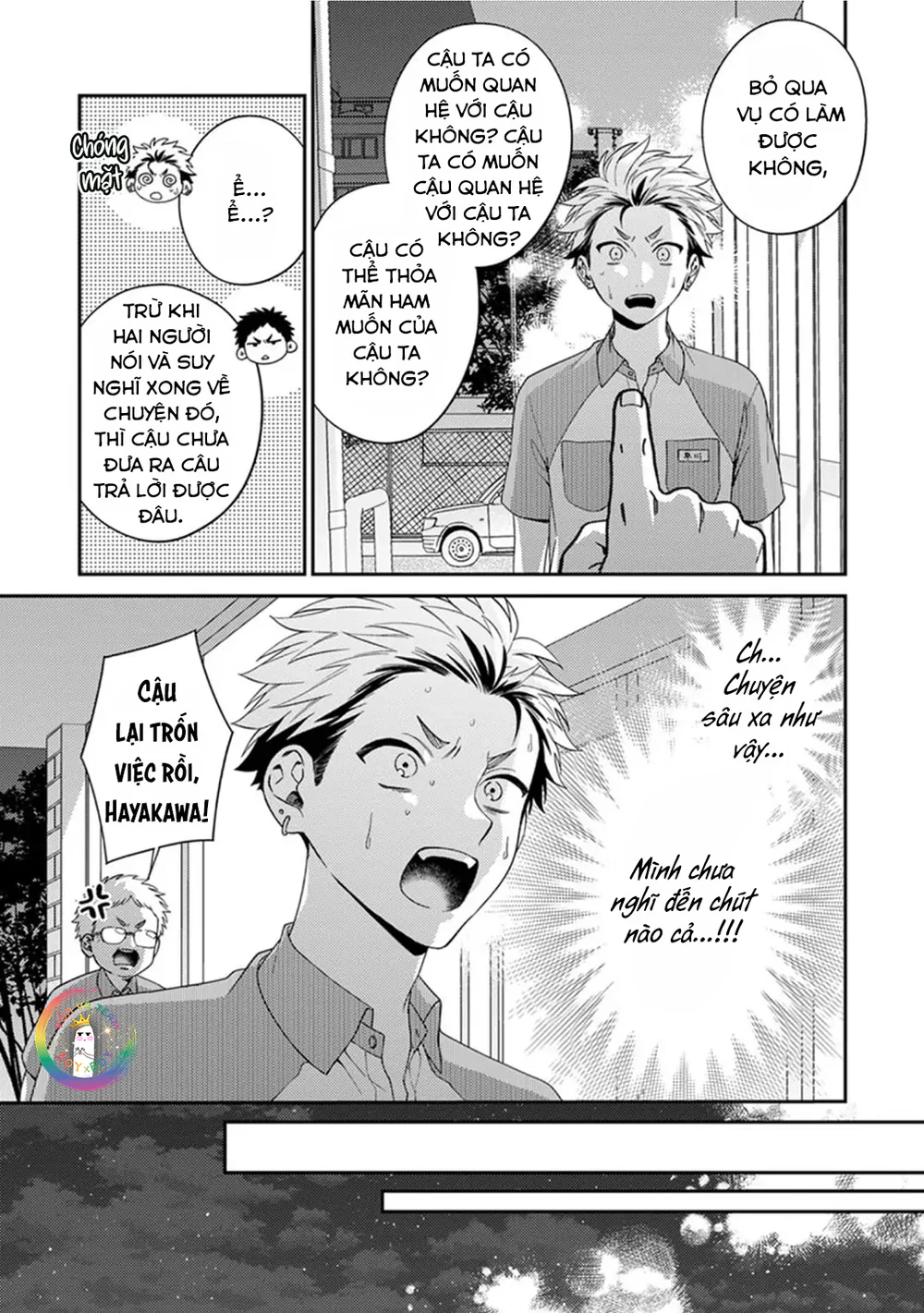 Mousugu kuwareru kamo shiren Chapter 3 - Next Chapter 4