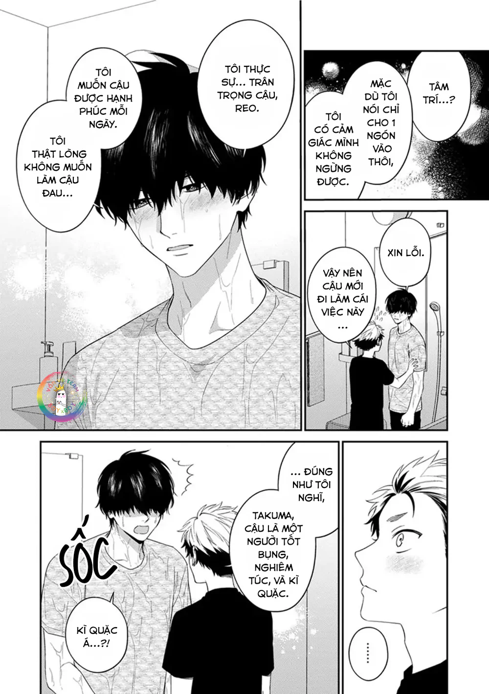 Mousugu kuwareru kamo shiren Chapter 3 - Next Chapter 4