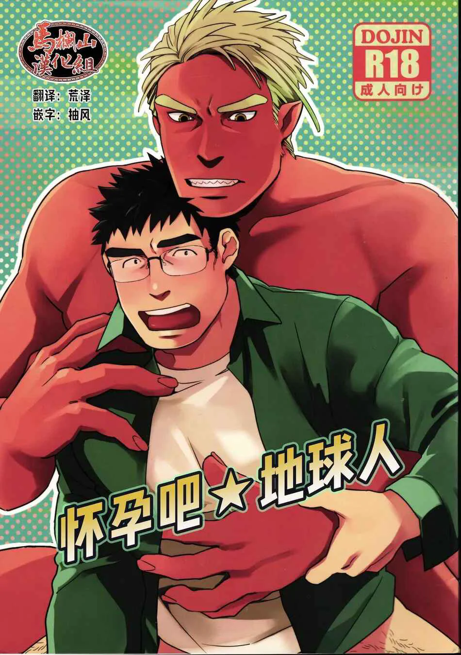 Tuyển tập Saygex đen như tâm hồn bạn Chapter 47 - Next Chapter 48.1