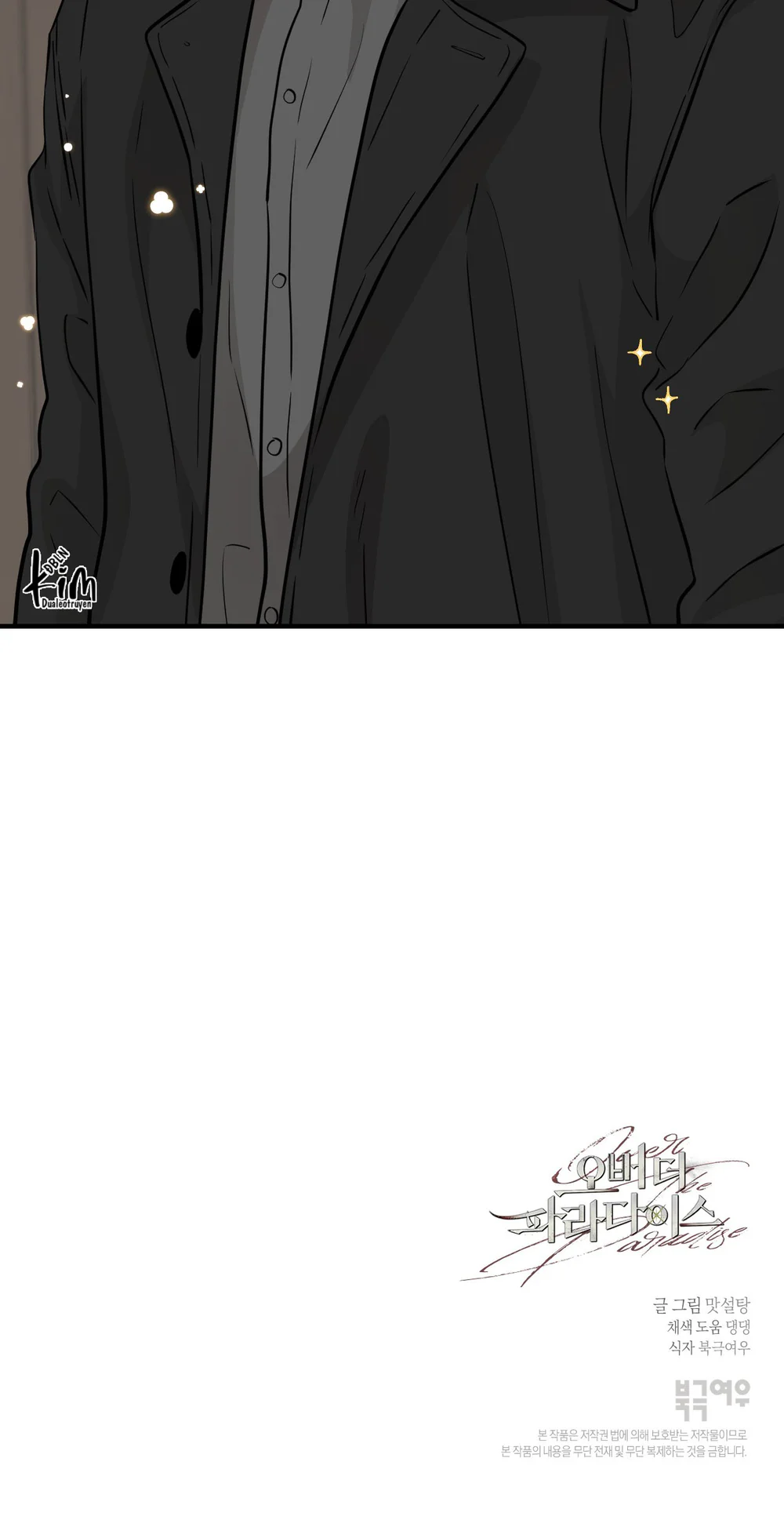 OVER THE PARADISE Chapter 62 - Next Chapter 63