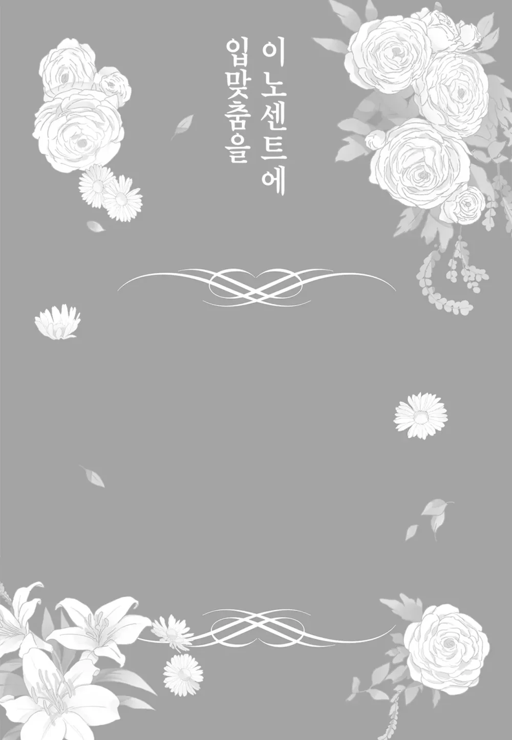 Nụ hôn thuần khiết Chapter 2 Bú Liếm - Next Chapter 3 H