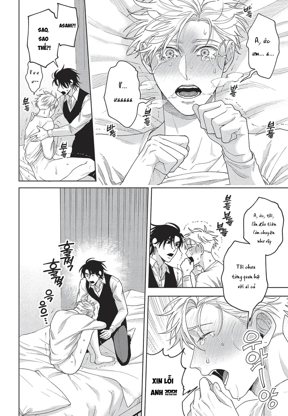 Nụ hôn thuần khiết Chapter 2 Bú Liếm - Next Chapter 3 H