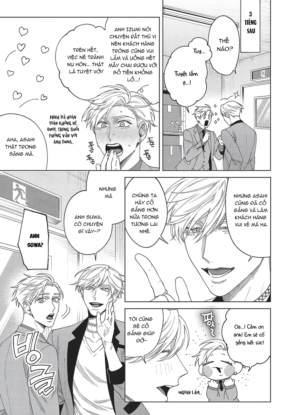 Nụ hôn thuần khiết Chapter 2 Bú Liếm - Next Chapter 3 H