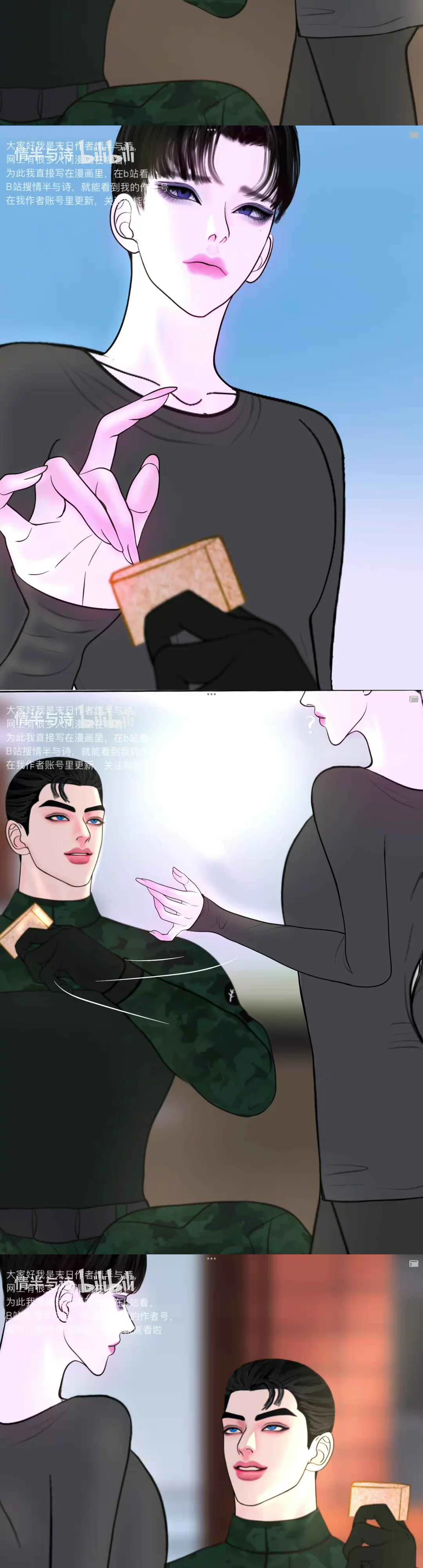 Người Bảo Hộ Mạt Thế Chapter 20 - Next Chapter 20.1