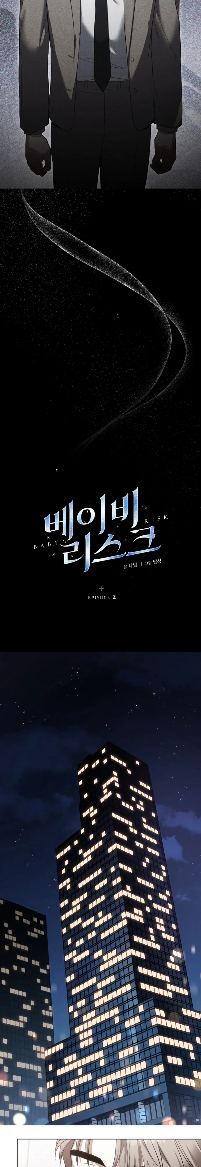 BABY RISK Chapter 2 - Next Chapter 3 H