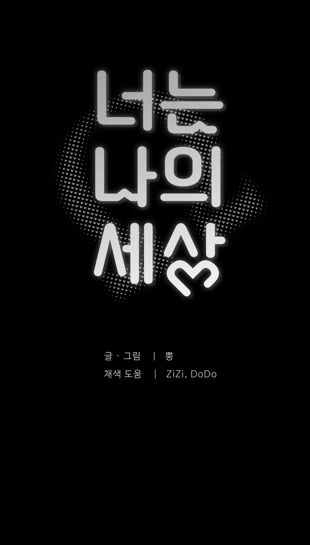 EM LÀ CẢ THẾ GIỚI CỦA TÔI Chapter 8 - Next Chapter 9