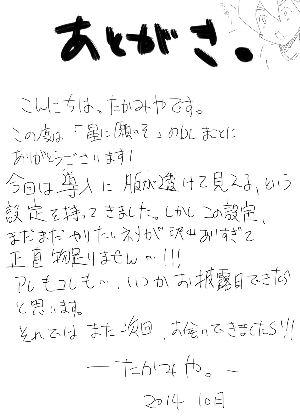 Tổng Hợp Oneshot Của Zjt Chapter 282 - Next Chapter 283