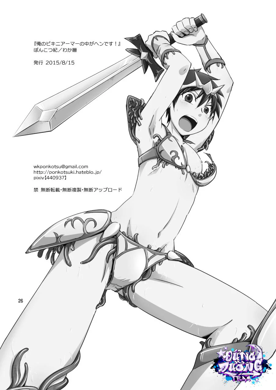 ONESHORT BÁI THIẾN Chapter 42 19+ - Next Chapter 43.1 19+