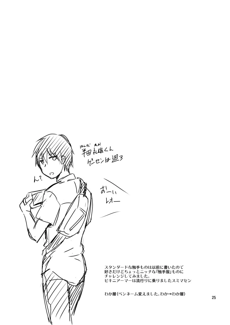 ONESHORT BÁI THIẾN Chapter 42 19+ - Next Chapter 43.1 19+