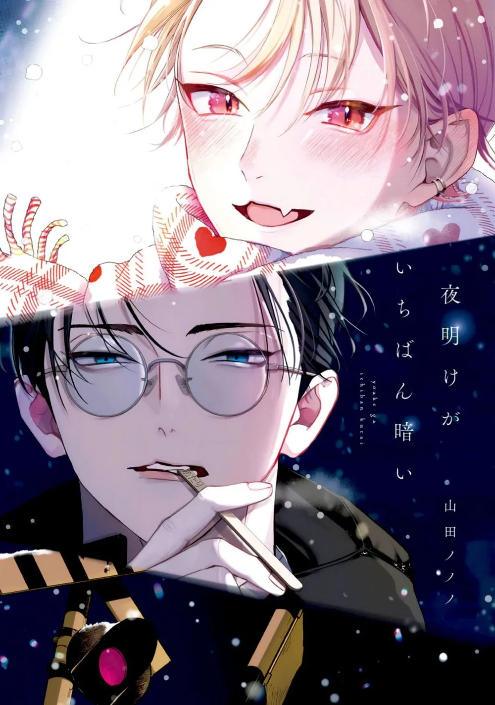 Bóng Tối Dày Đặc Trước Bình Minh Chapter 1 H+ - Next Chapter 2 Bắt Sóc Bỏ Lọ