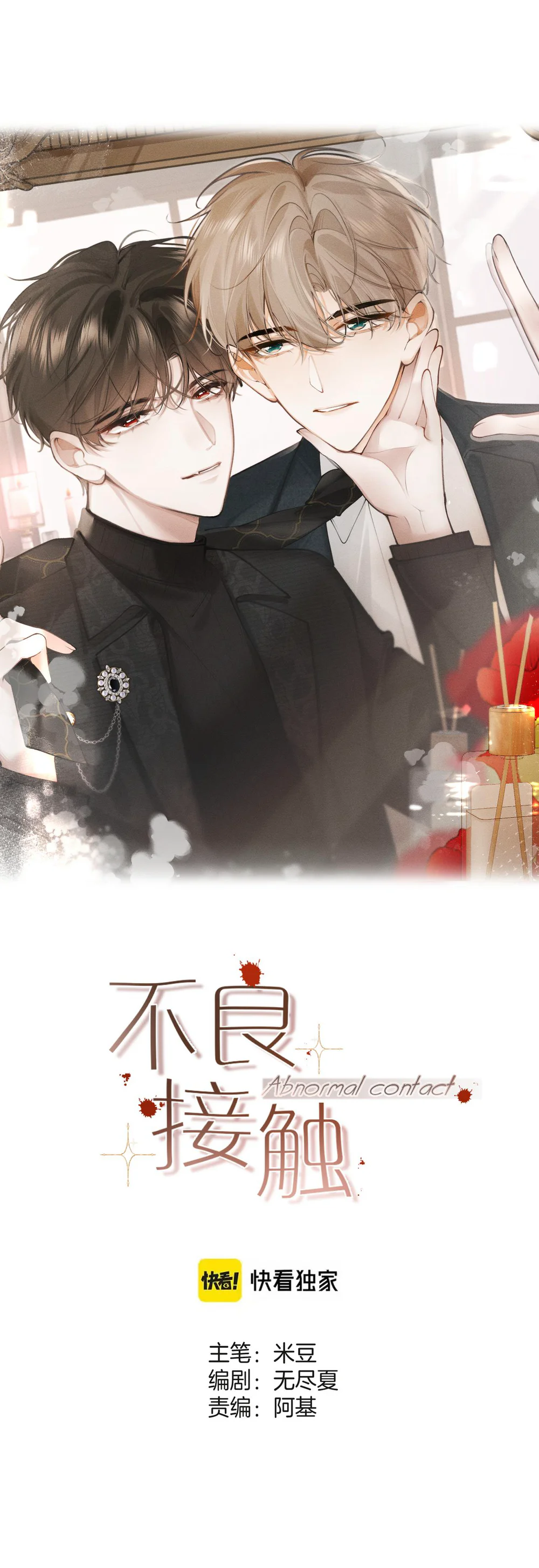 Mối Quan Hệ Tệ Hại Chapter 10 - Next Chapter 11