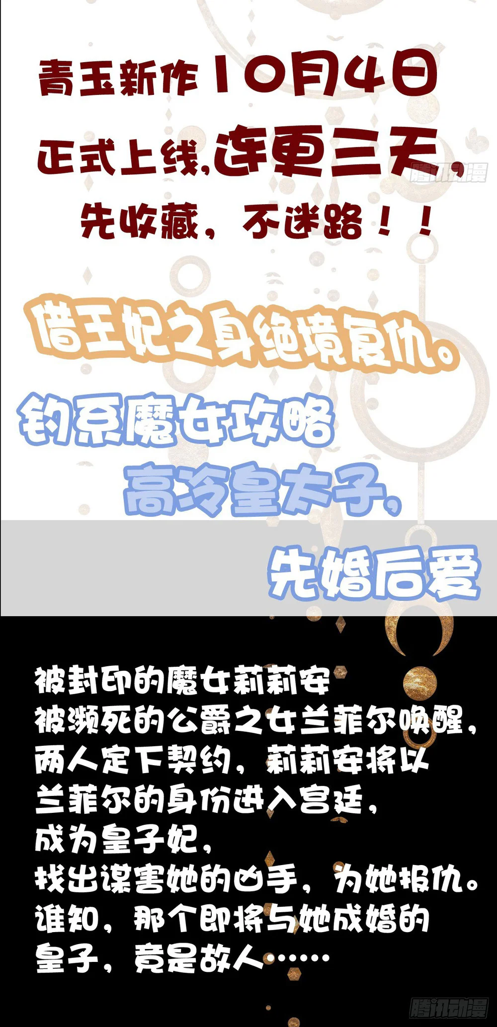 Thánh Tâm không dễ chọc Chapter 100 - Next Chapter 101