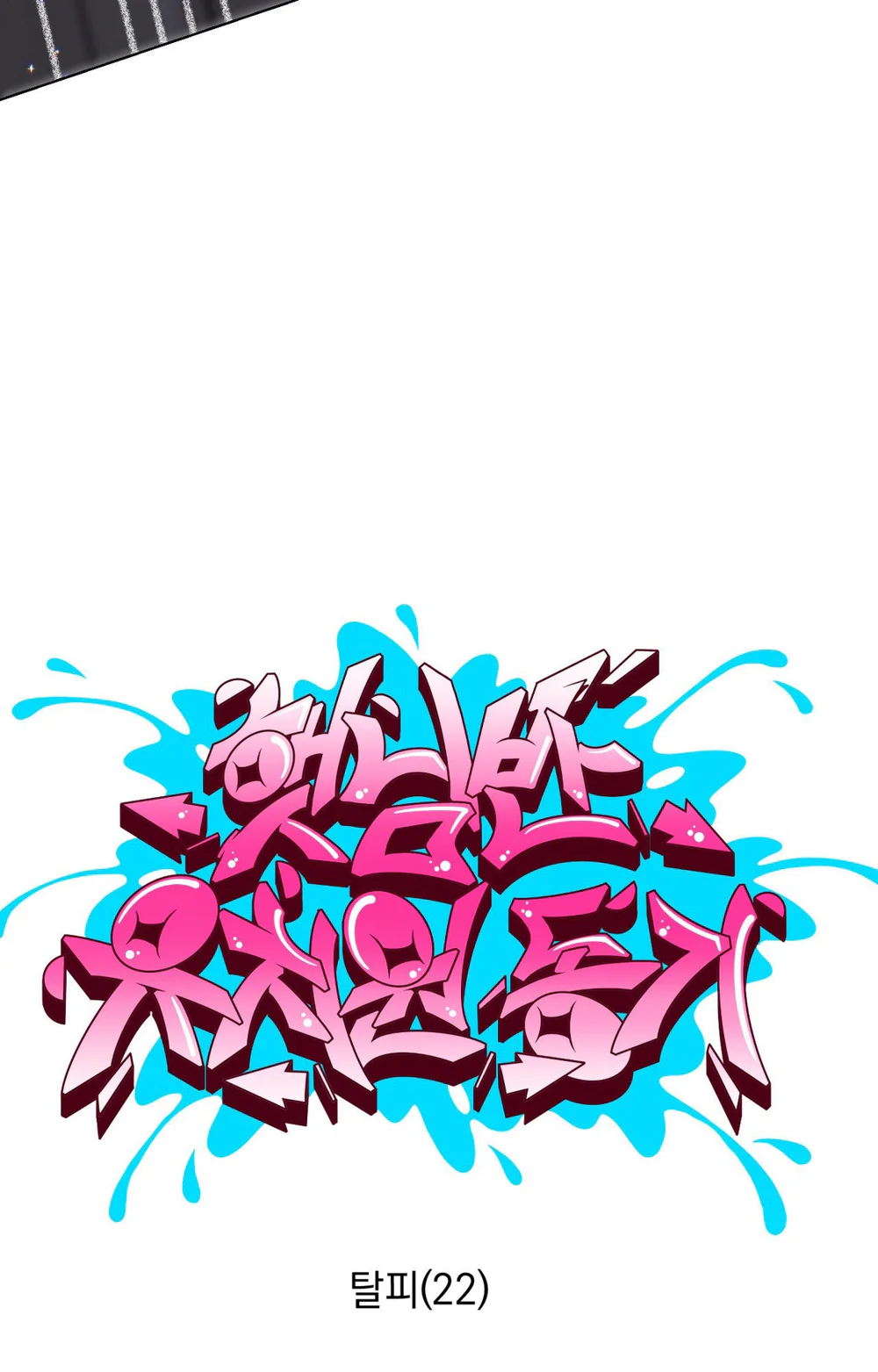 BẠN CÙNG LỚP MẪU GIÁO MẶT TRỜI Chapter 49 - Next Chapter 50