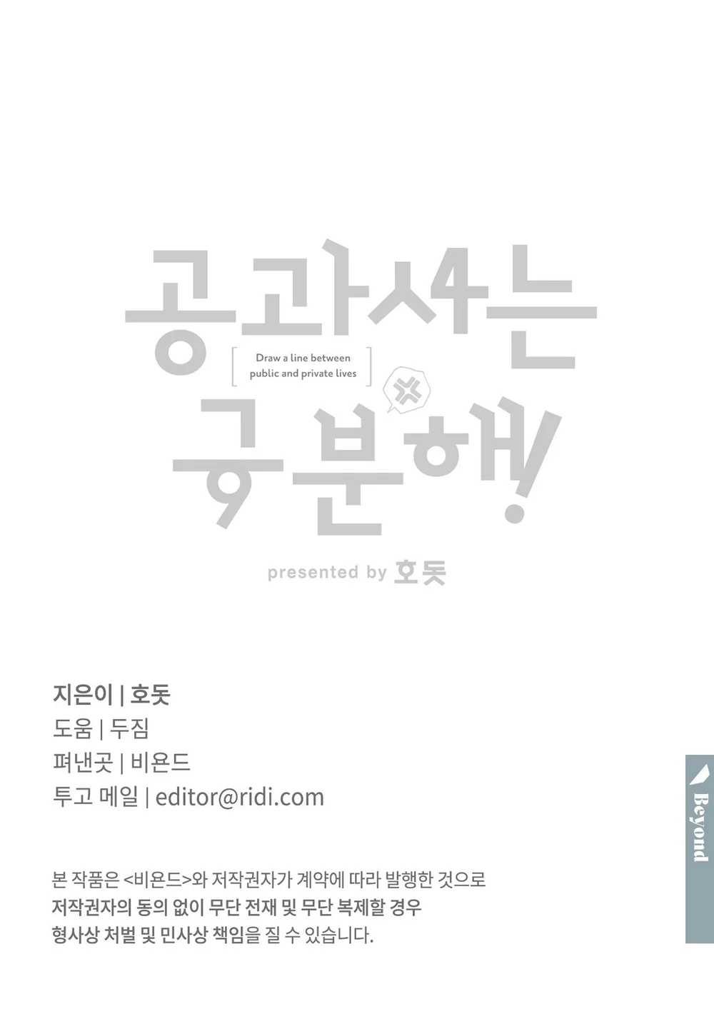 CÔNG TƯ PHÂN MINH Chapter 76 - Next Chapter 77