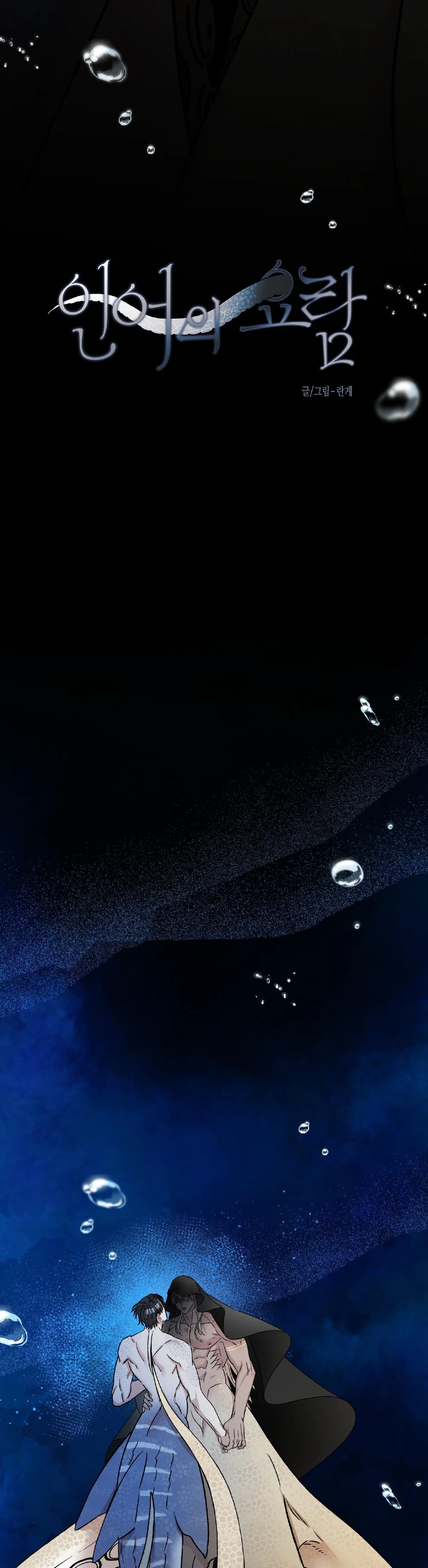 NÔI NGƯỜI CÁ Chapter 3 Mlem mlem - Next Chapter 4 H++