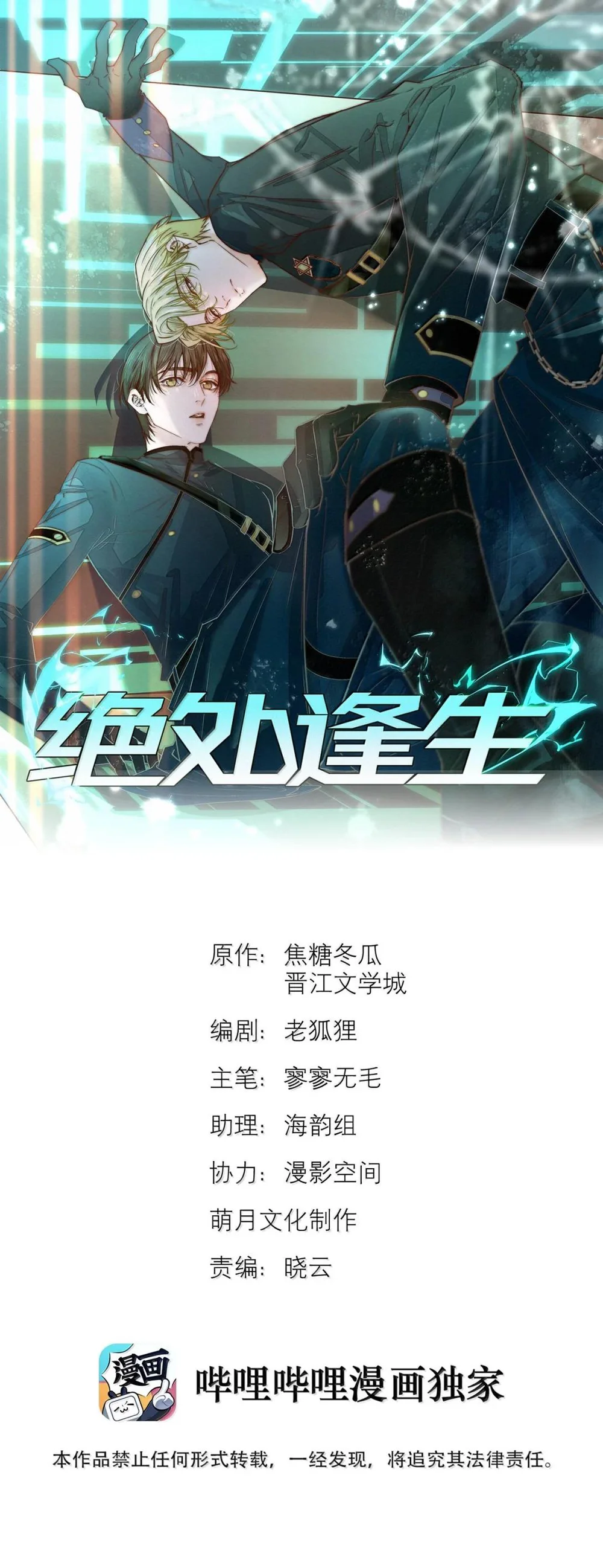 Trỗi Dậy Từ Tro Tàn Chapter 110 - Next Chapter 111