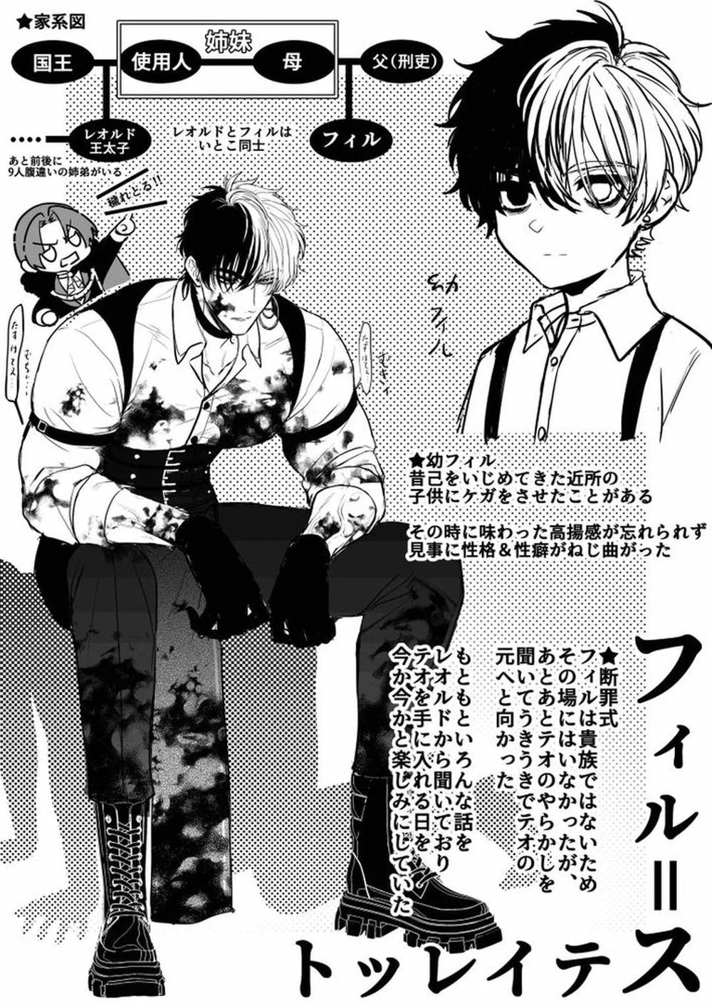 Đutanbao Shota Chapter 116 - Next Chapter 117