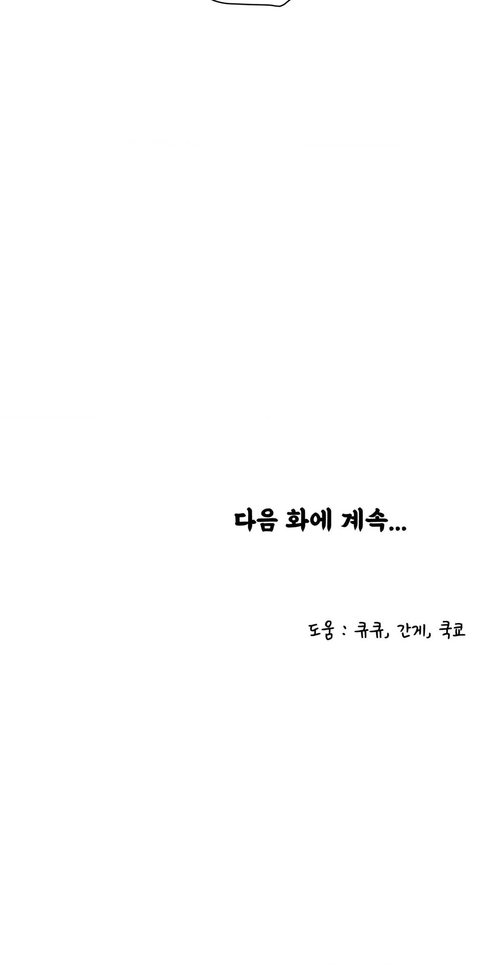 MONG RYONGJEON Chapter 48 18+ - Next Chapter 49