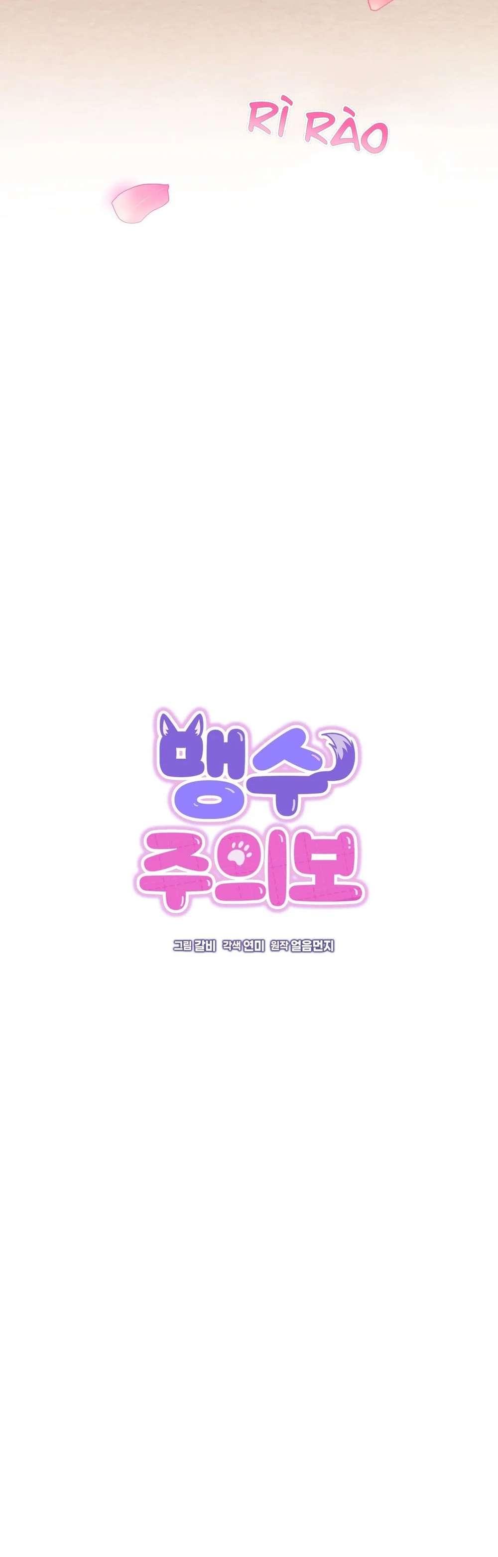 Cảnh báo: có thú dữ kìa Chapter 13 - Next Chapter 14