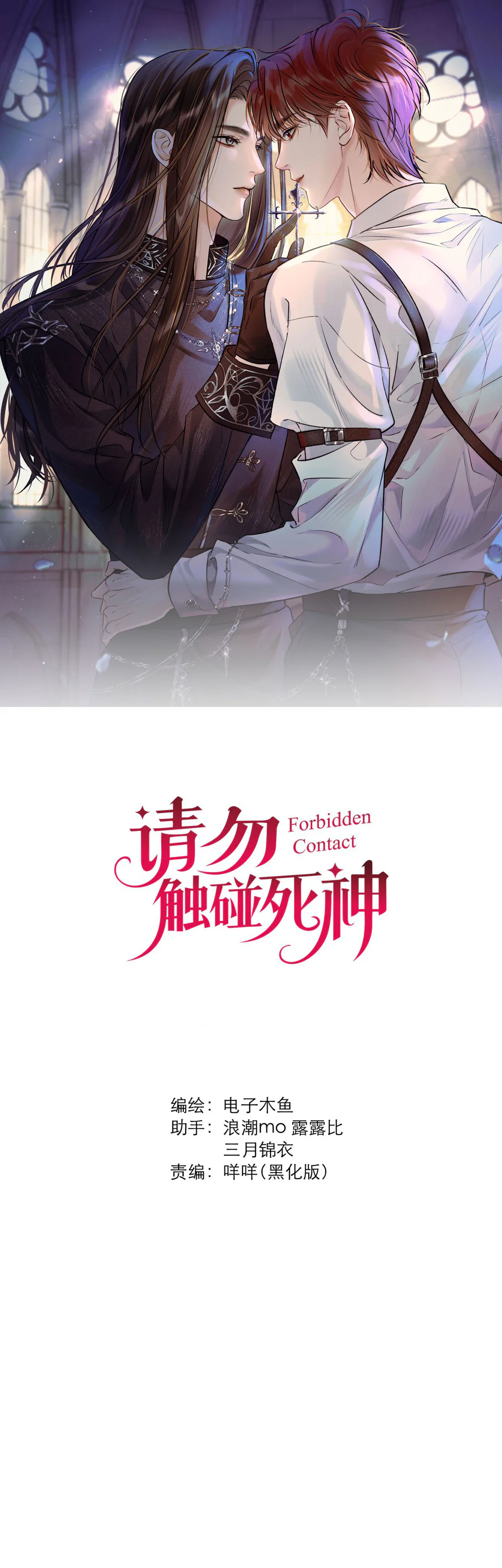 Đừng Chạm Vào Thần Chết Chapter 6 - Next Chapter 7