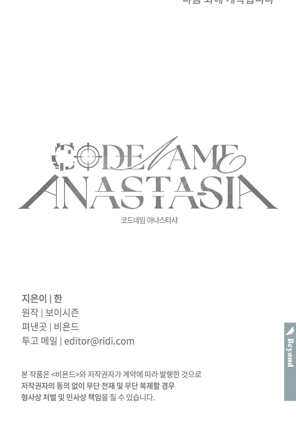 CODENAME ANASTASIA Chapter 60 - Next Chapter 61