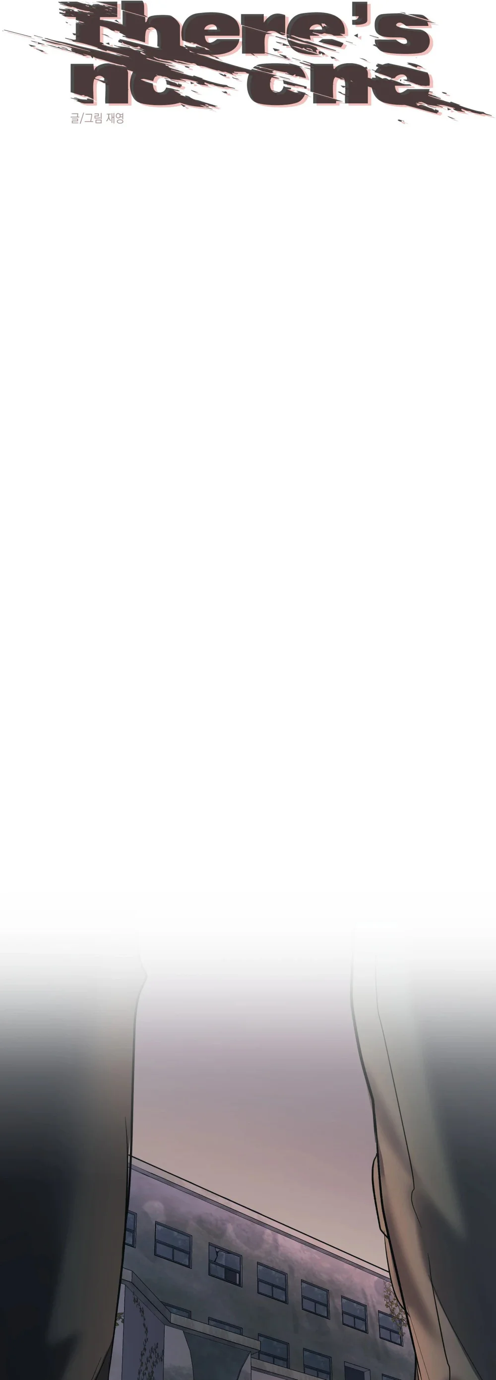 THERES NO ONE Chapter 1 - Next Chapter 2