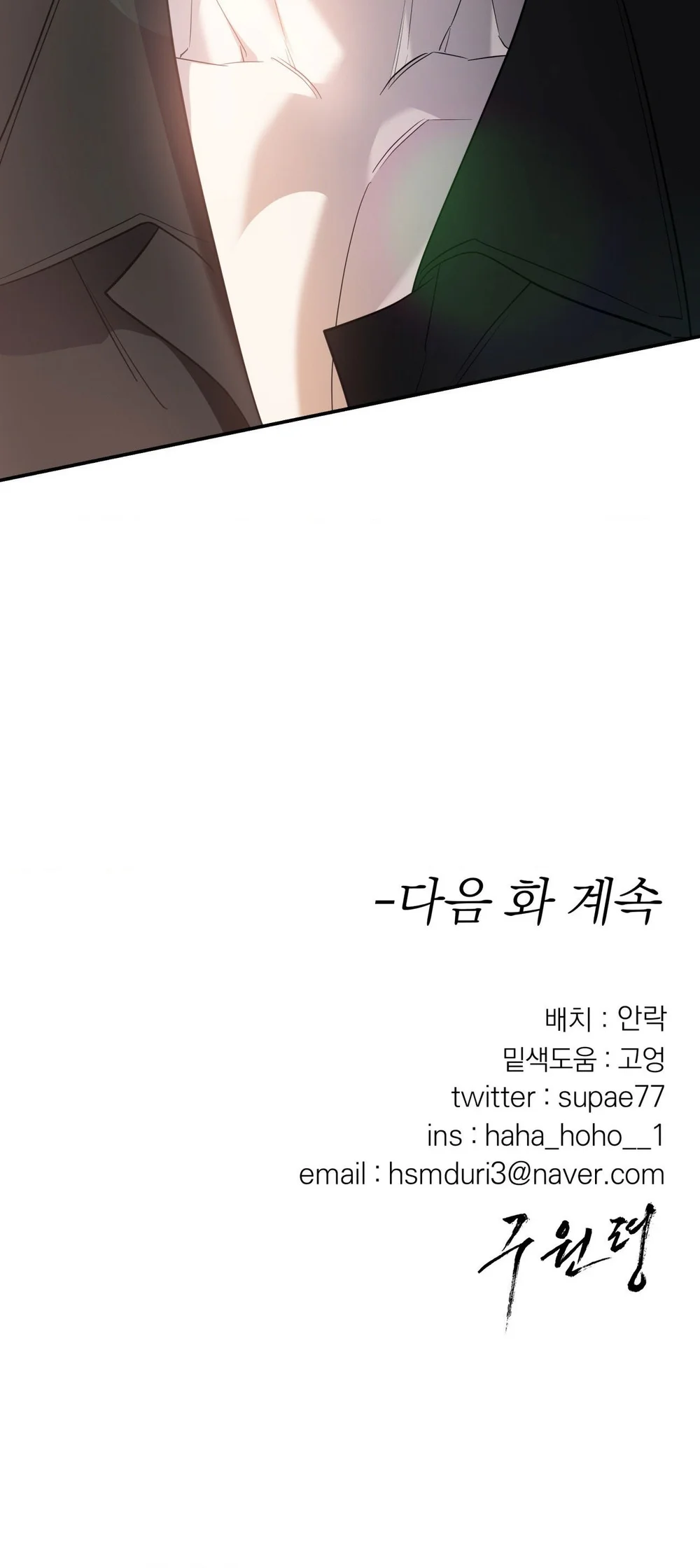 LỆNH CỨU RỖI Chapter 89 - Next Chapter 90