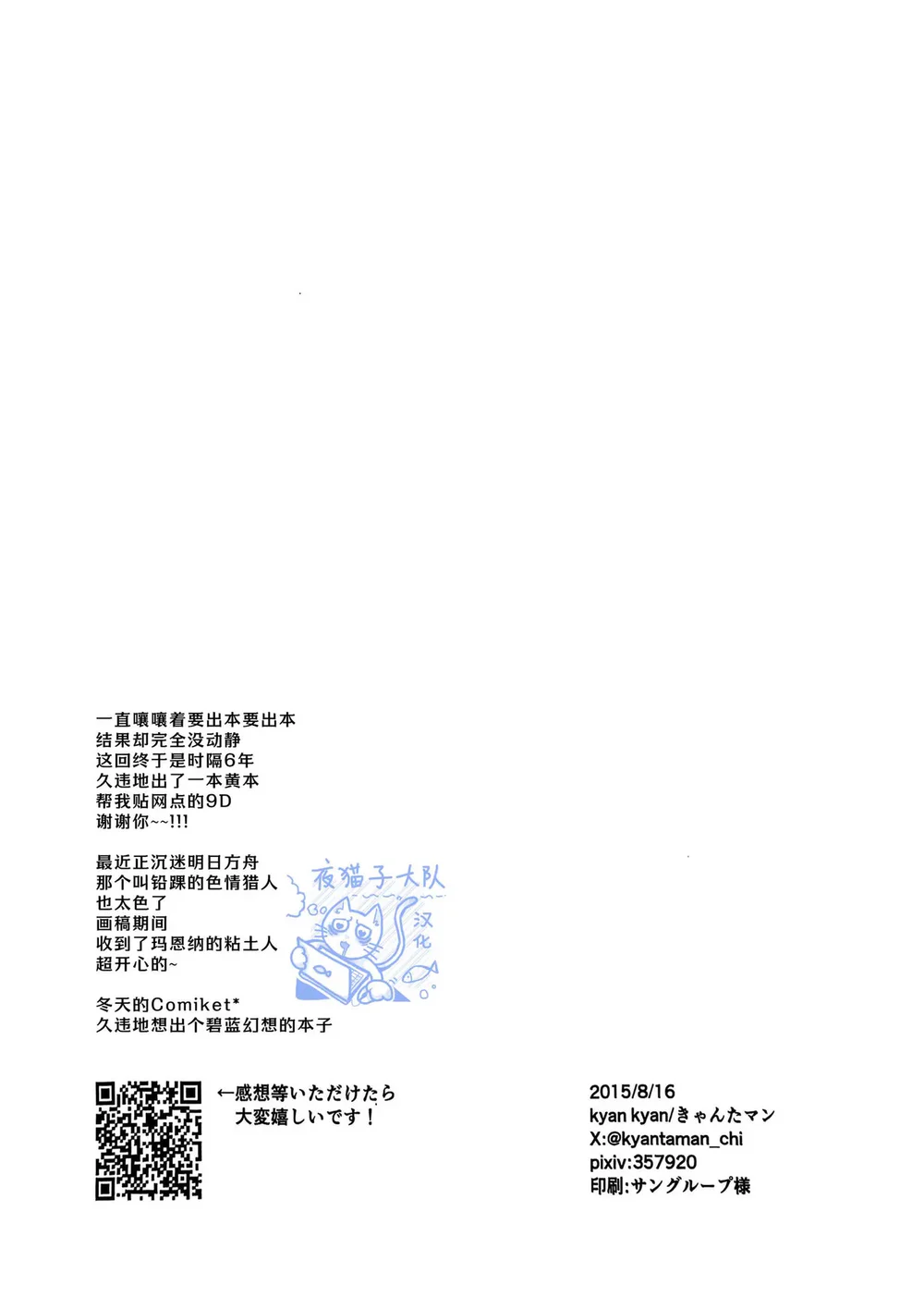 Cưng mà nói Chapter 294 - Next Chapter 295