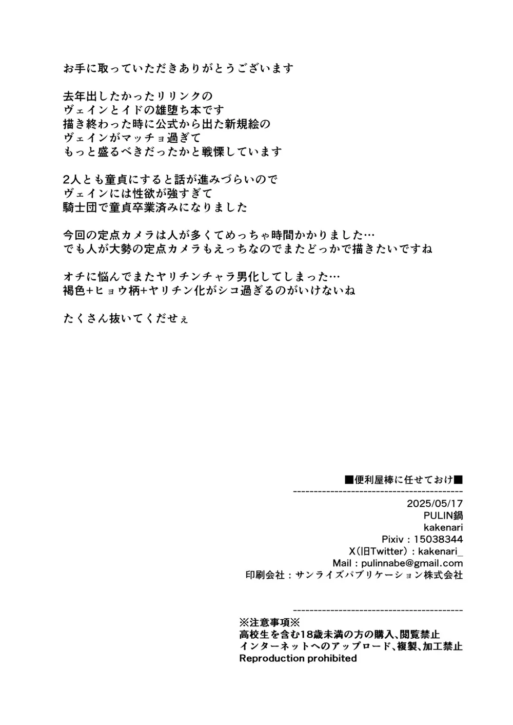 Oneshot ịch ịch Chapter 417 - Next Chapter 418