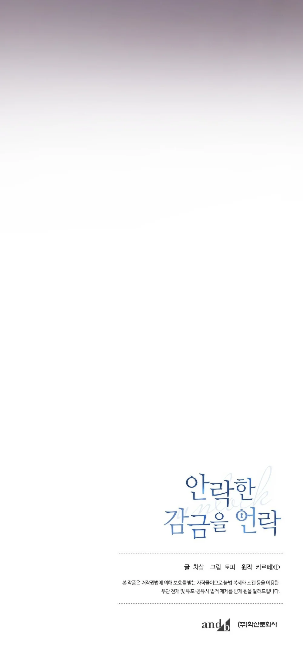 Phá khóa buồng giam lỏng Chapter 28 - Next Chapter 29