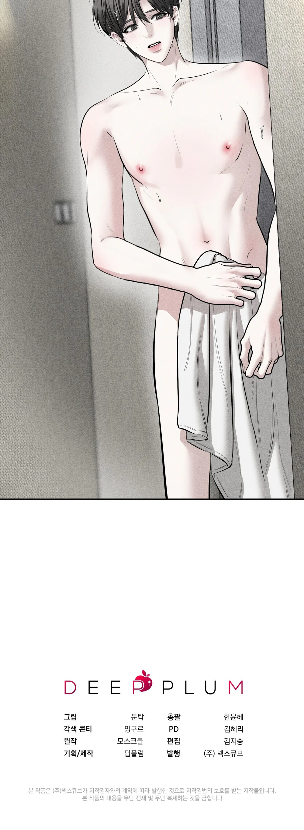 Kẻ đánh cắp con tim Chapter 19 - Next Chapter 20