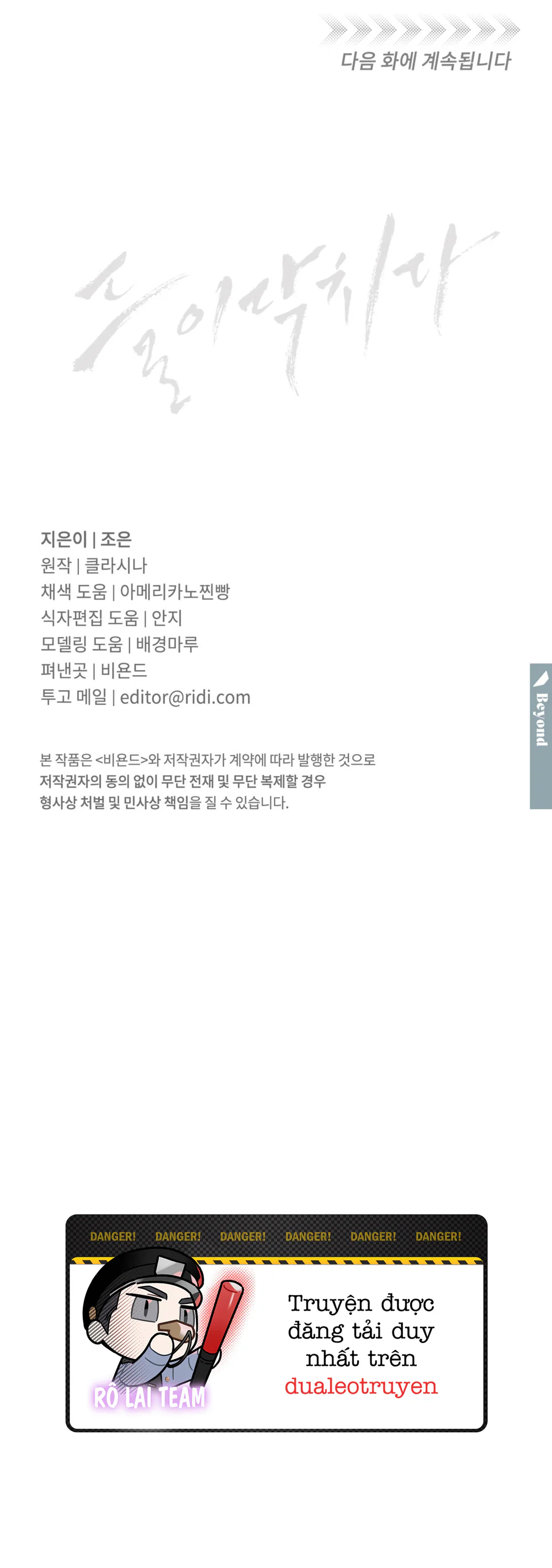 NGUY HIỂM CẬN KỀ Chapter 39 - Next Chapter 40