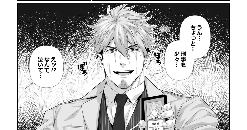 Cúc Ciu Full HD Chapter 55 - Next Chapter 56