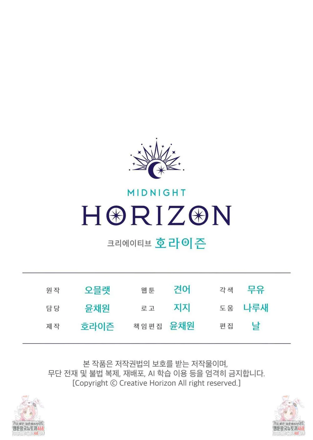 Dear My Horror Chapter 20 - Next Chapter 21