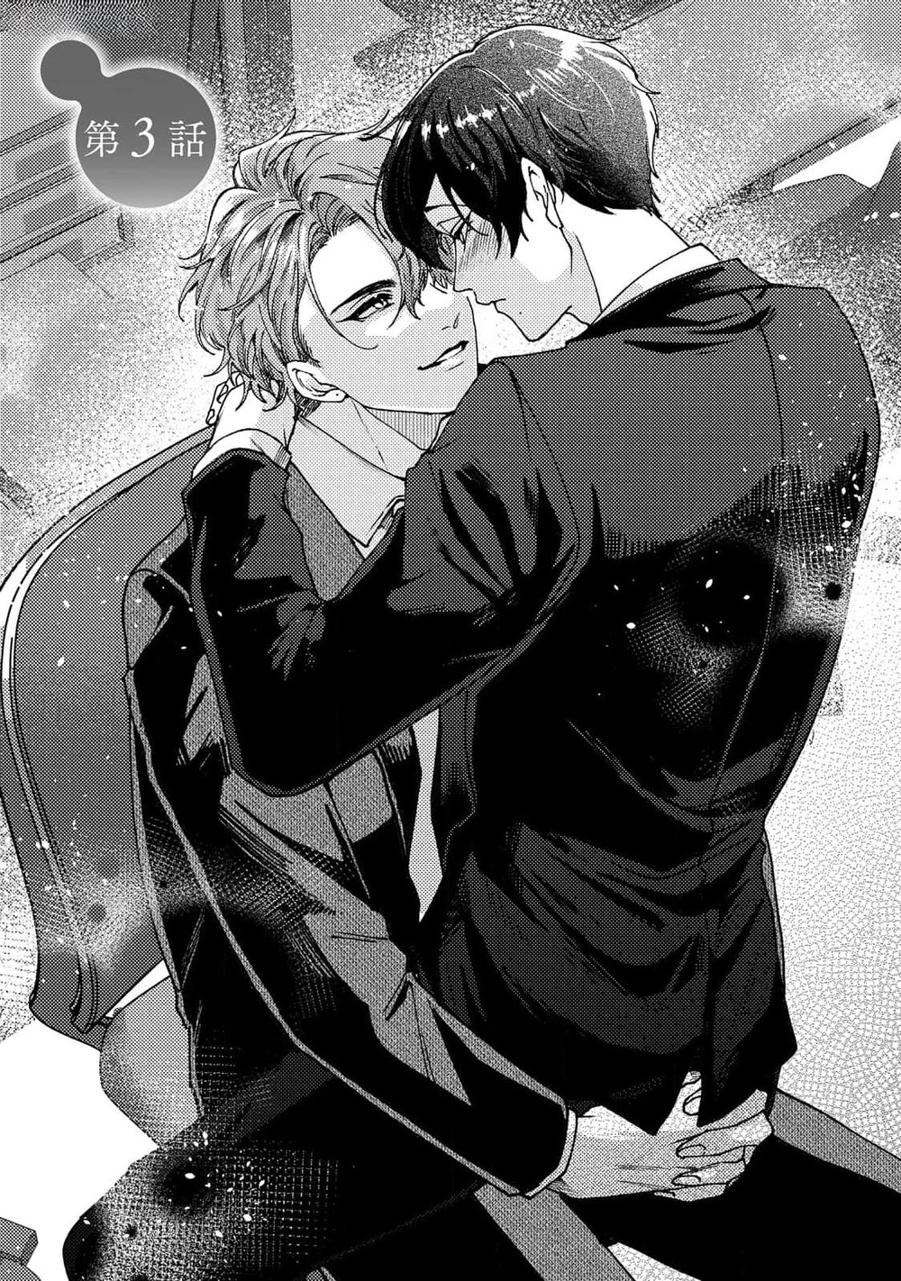 30 Ngày Cho Đến Khi Tan Chảy Chapter 3 - Next Chapter 4