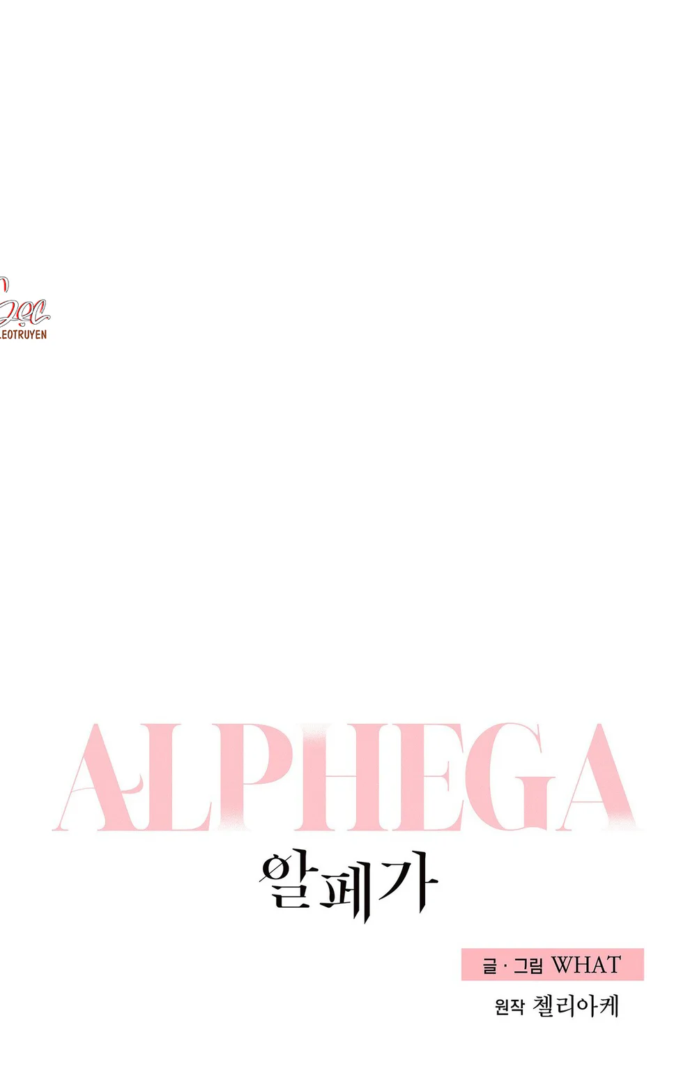 ALPHEGA Chapter 7 - Next 